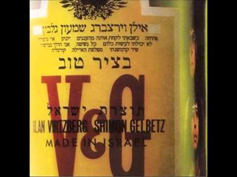 Video thumbnail for Yonatan - יונתן