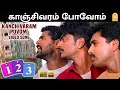 Kanchivaram Povom - HD Video Song | காஞ்சிவரம் போவோம் | 123 Film | Prabhu Deva | Jyothik