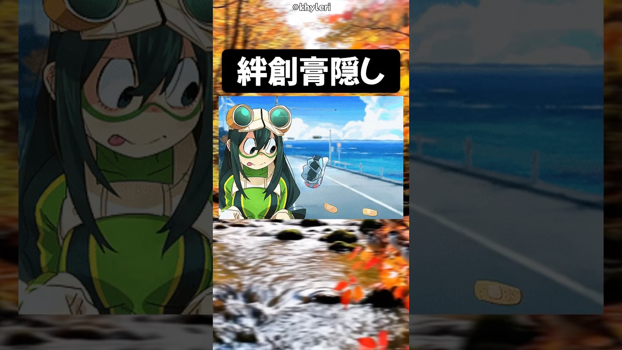 葉隠ちゃんは絆創膏で隠すタイプ #ヒロアカ #僕のヒーローアカデミア #shorts