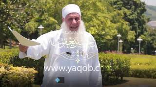 28 - الجزء الثامن والعشرون |( #قرآنا_عجبا )| الشيخ محمد حسين يعقوب image