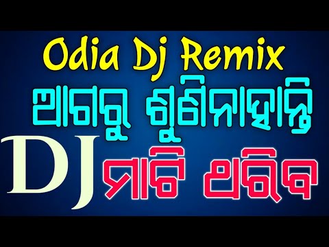 odia dj