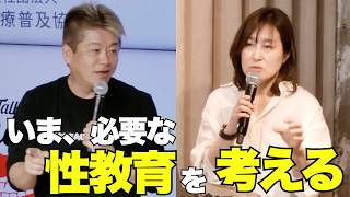 誰もが学ぶべき性教育の現状と課題｜正しい知識を身につける教材作りとは？