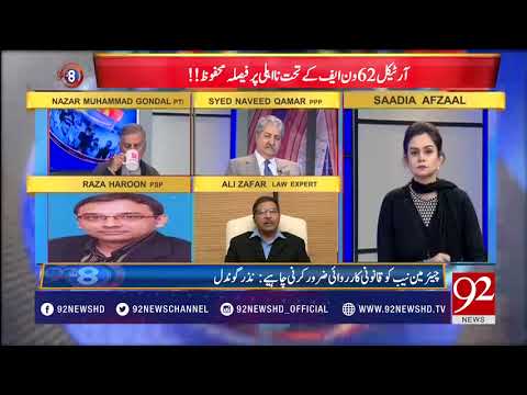 92at8 (NAB & Supreme Court Activities) - 14 February 2018 - 92NewsHDPlus