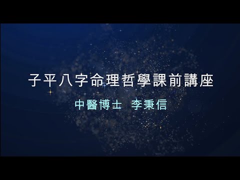 徐子平