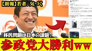 【世論調査】【朗報】若者たちが覚醒で神谷代表も賞賛！外国人問題は日本の重要問題です【高市早苗】【神谷宗幣】#参政党 #記者会見 #神谷宗幣  #政治 #国政  #日本の政治