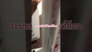 นำเสนอ ชุดบานเปิด Multipoint locksystem