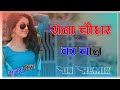 New Haryanvi song Rola choudhar ka chal new remix song new punjabi dj remix song