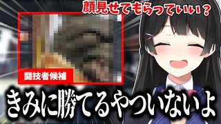 【にじGTA】天空闘技場の参加者を探していたらバケモンを発見した委員長#3【月ノ美兎切り抜き】