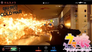 【CoD:BOCW】火炎放射銃！？！？【ウマ娘】【ライスシャワー】
