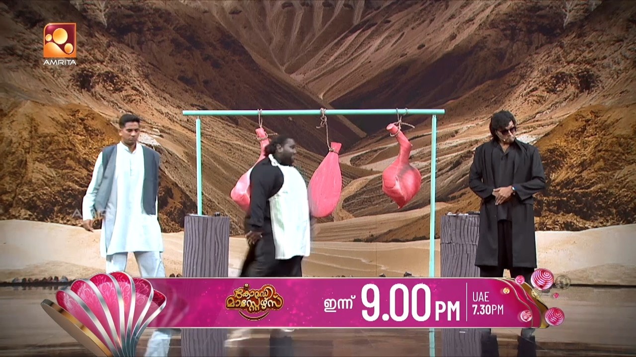 ധുരന്ധർ (ഒരു കോമഡി വേർഷൻ )  | ComedyMasters | AmritaTV