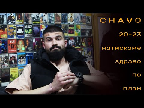 CHAVO (1/3) 20-23 натискаме здраво по план!