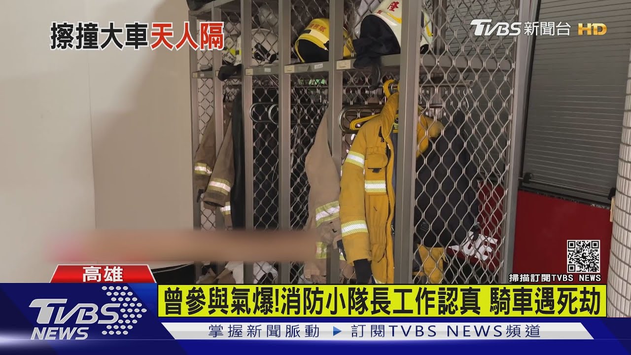 消防小隊長接兒放學 擦撞右轉水泥車身亡
