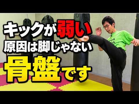 【道具なし】家でできるキック力アップトレーニング｜骨盤と全身連動で威力を上げるのサムネイル