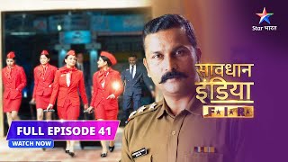 FULL EPISODE- 41  Laalach aur jalan ka anjaam  Sav