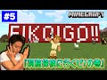 【#5】EIKOがマインクラフトを生配信【洞窟探検に行くぜ！の巻】