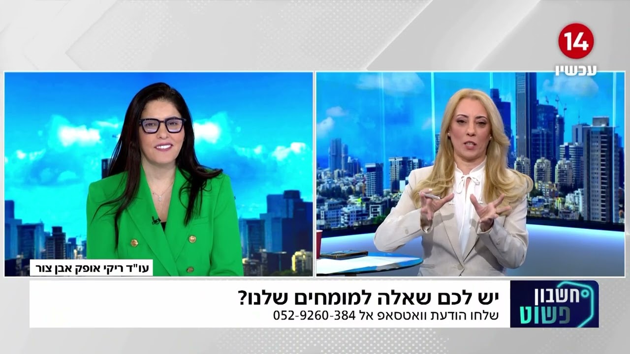 גירושין בישראל: מדריך מקיף להתמודדות עם הליך הפרידה