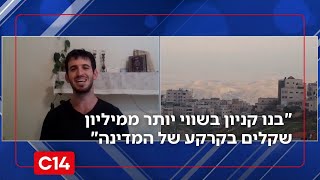 בנו קניון בשווי יותר ממיליון שקלים" נעצרו בחשד להשתלטות על קרקעות מדינה (חדשות ערוץ 14) - התמונה מוצגת ישירות מתוך אתר האינטרנט יוטיוב. זכויות היוצרים בתמונה שייכות ליוצרה. קישור קרדיט למקור התוכן נמצא בתוך דף הסרטון