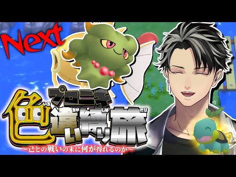 色違い縛り!年内終わらないと顔出しする系Vtuber【蝣闇想大】
