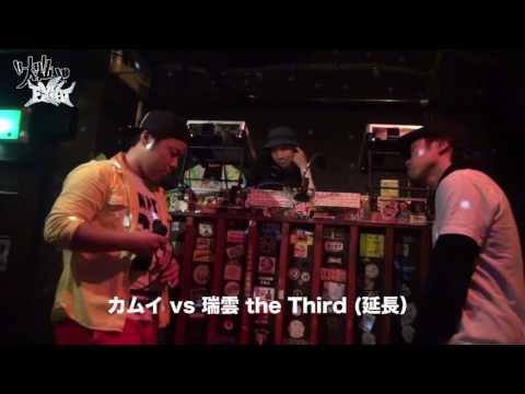大粒FIGHT vol.15 瑞雲 the Third vs カムイ