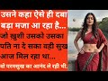 Pooja Bhabhi New Emotional Kahani Emotional Story Moral Story Love Story Hindi Story 61