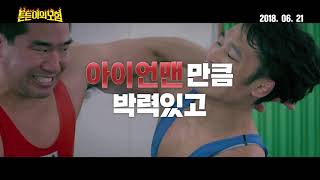 Trailer Preview Image