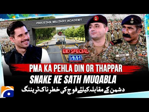 PMA Ka Pehla Din or Thappar - "Snake Ke Sath Muqabla" - Pak Army Soldiers - Tabish Hashmi