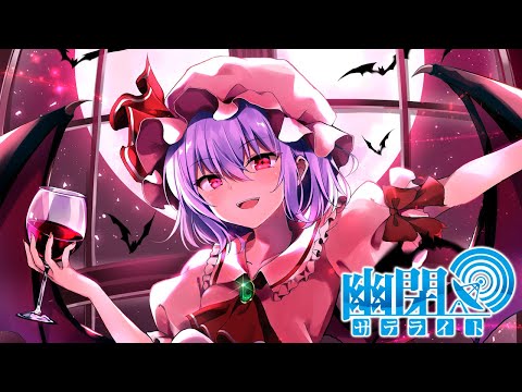 【公式】【東方Vocal】幽閉サテライト / Opposite World（カバーMarcia）【FullMV】（原曲：亡き王女の為のセプテット）