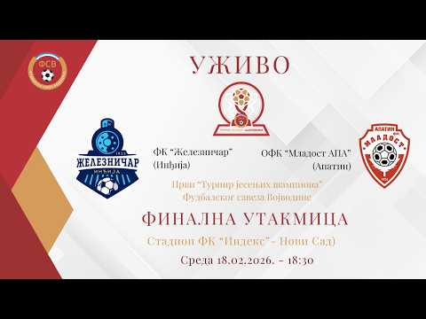 УЖИВО: ФК "Железничар" (Инђија) - ОФК "Младост АПА" (Апатин); Финале Турнира јесењих шампиона ФСВ