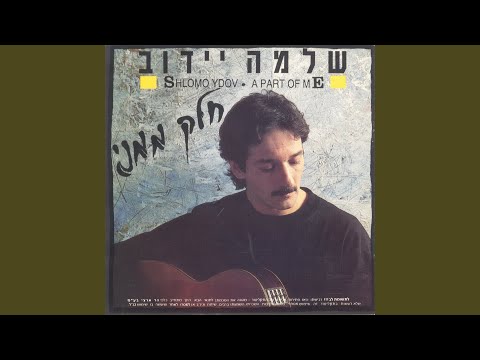 Video thumbnail for Shum Davar - שום דבר