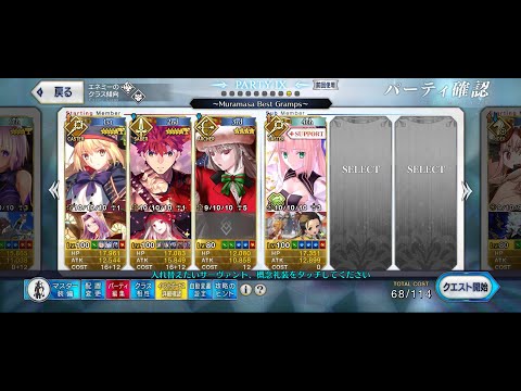 【FGO】Halloween 2022 CQ 3T ft. Senji Muramasa 4 man Setup【Fate/Grand Order】