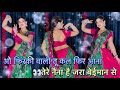 O Firki Wali Tu Kal Fir Aana Come Back Tomorrow Oh Tease New Version Instagram Trending So