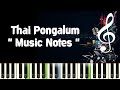 Thai Pongalum Mahanadhi Piano Notes Midi File Music Sheet Karaoke