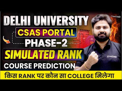 CSAS Phase 2 Simulated Rank Out! | Delhi University Course Prediction 2025