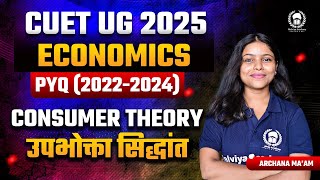 Cuet 2025 Economics previous year solution | Consumer Theory | Archana Ma'am
