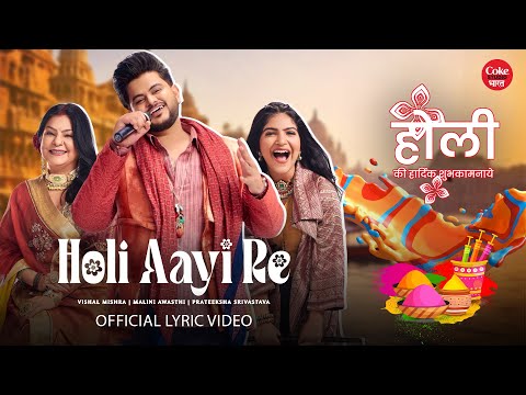 Holi Aayi Re — watch video