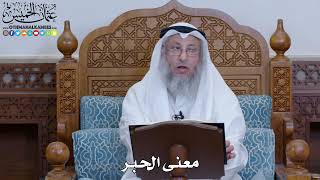 2016 - معنى الحبر - عثمان الخميس