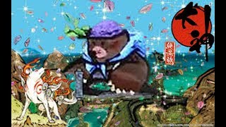 ［絶景版］全米も泣く予定の大神実況 part10