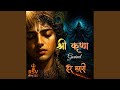 Shree Krishna Govind Hare Murari