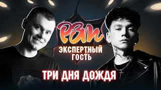 Медиа рецензия