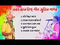 Moromjaan Bihu Song Assamese Hit Song Zubeen Garg