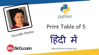 Python Script to Print Table of 5 in Hindi | MySirG.com