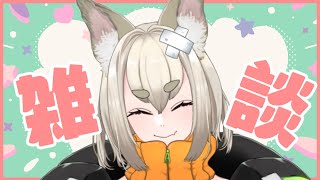 ※注意 お菓子食べながら雑談　今日モンゴウイカを捌いたよ【白梅/Vtuber】
