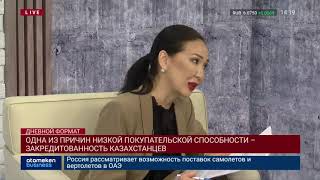 «КАЗАХСТАН СТАЛ СЫРЬЕВЫМ ПРИДАТКОМ ДЛЯ СРЕДНЕЙ АЗИИ», - Е.ГАН