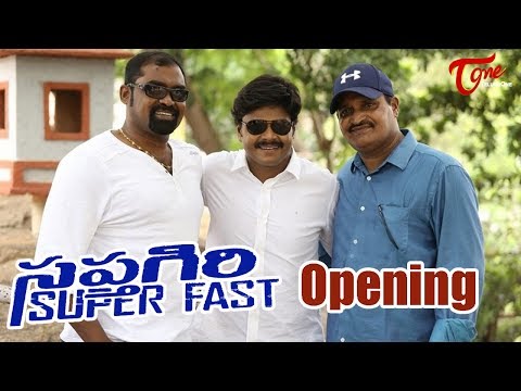 Sapthagiri Super Fast Telugu Movie Opening | Sapthagiri | #SapthagiriSuperFast Video