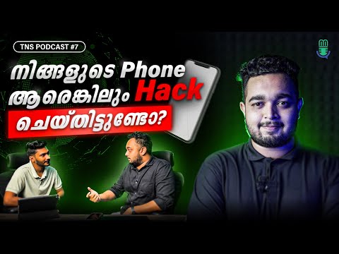 8 പഠിക്കുമ്പോൾ അയൽവാസിന്റെ wifi hack ചെയ്തു തുടങ്ങിയതാ ‼️| ft.@FarhanBinFazil  | TNS Podcast #7