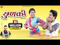Chunki छुणकी Latest Garhwali DJ Song 2023 Suri Sajwan Natasha Shah Varun Rawat