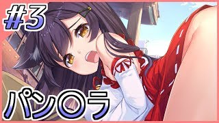 #3【NekoMiko】猫耳の女の子といちゃラブするゲーム【実況】