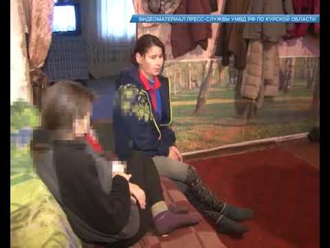 В Курской области более тысячи неблагополучных семей