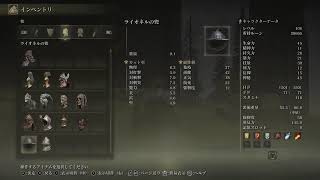 [録画声なし]　ELDEN RING -早朝・21-