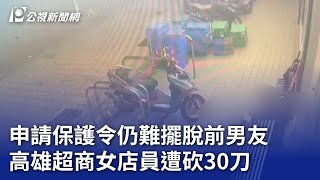 [問卦] 殺人犯出獄一直騷擾要怎麼處理？